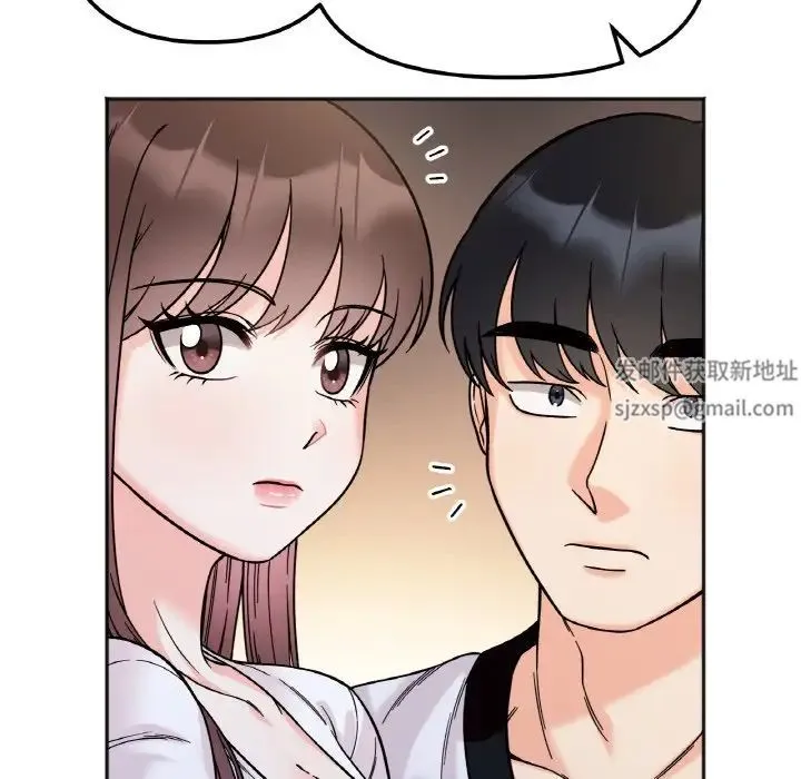 她才不是我姐姐 第10話 第77页