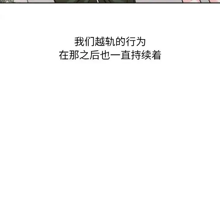 她才不是我姐姐 第10話 第66页