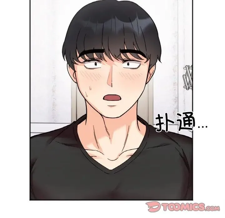她才不是我姐姐 第10話 第15页