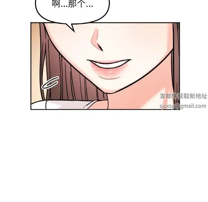 她才不是我姐姐 第10話 第92页