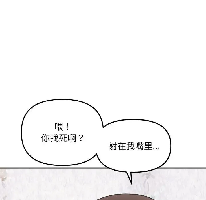 她才不是我姐姐 第10話 第16页