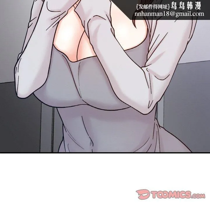 她才不是我姐姐 第42話 第69页