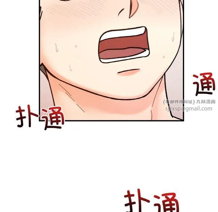 她才不是我姐姐 第42話 第43页
