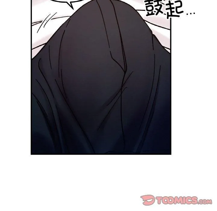 她才不是我姐姐 第42話 第51页