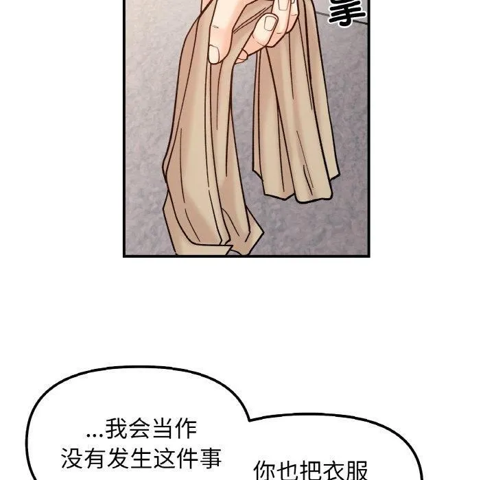 她才不是我姐姐 第42話 第119页