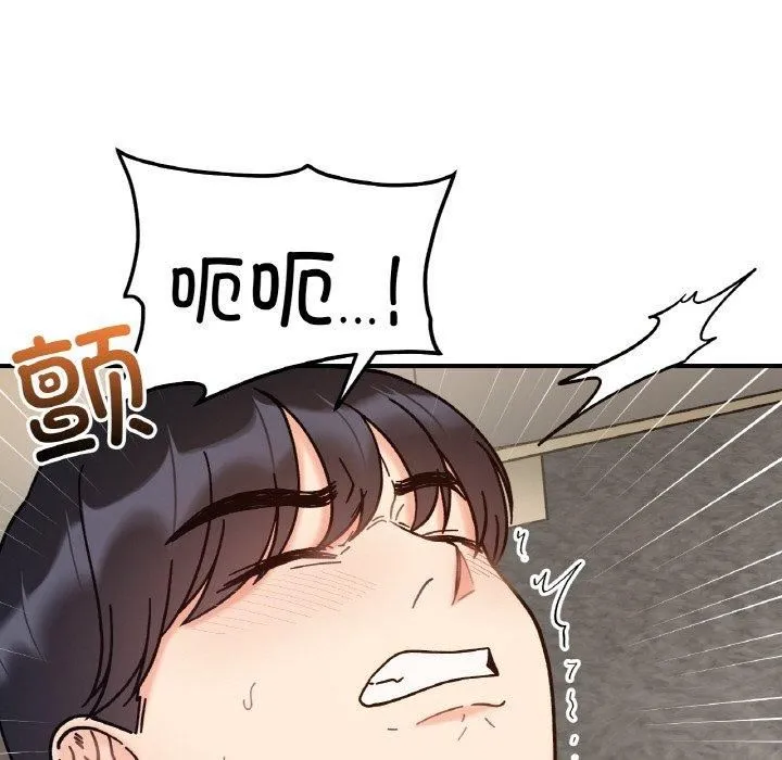 她才不是我姐姐 第42話 第96页