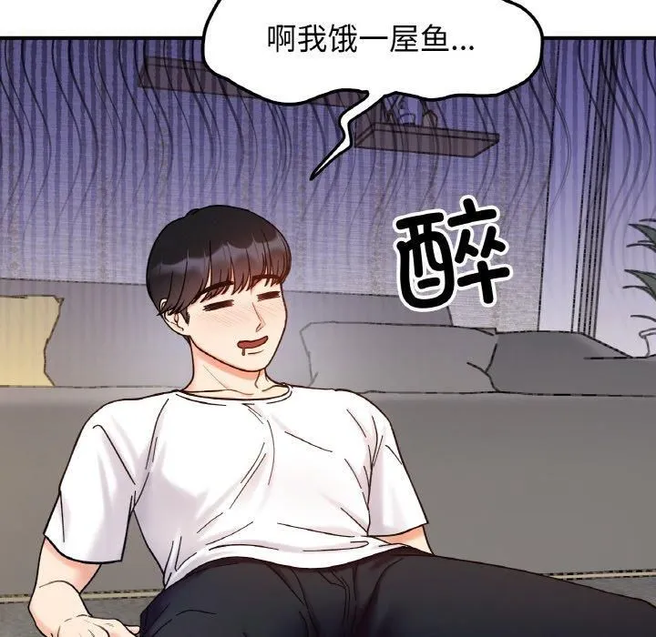 她才不是我姐姐 第42話 第28页