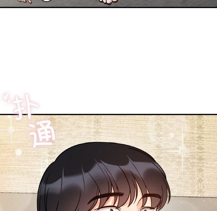 她才不是我姐姐 第42話 第35页