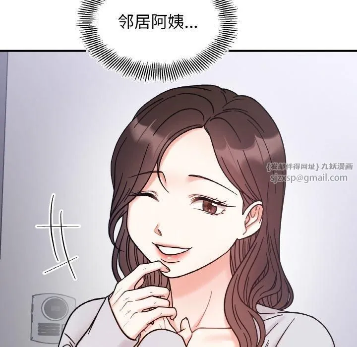 她才不是我姐姐 第42話 第68页
