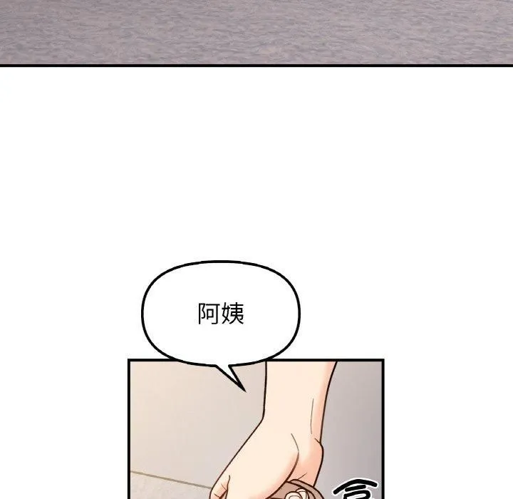 她才不是我姐姐 第42話 第118页