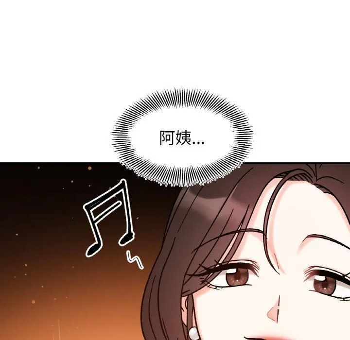 她才不是我姐姐 第42話 第17页