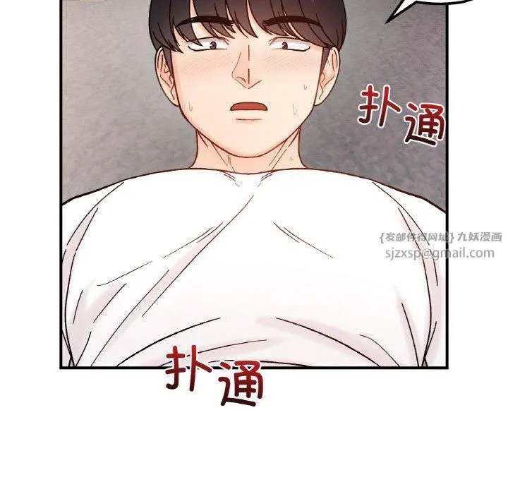 她才不是我姐姐 第42話 第115页