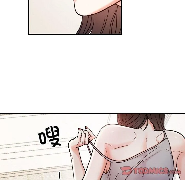 她才不是我姐姐 第42話 第33页