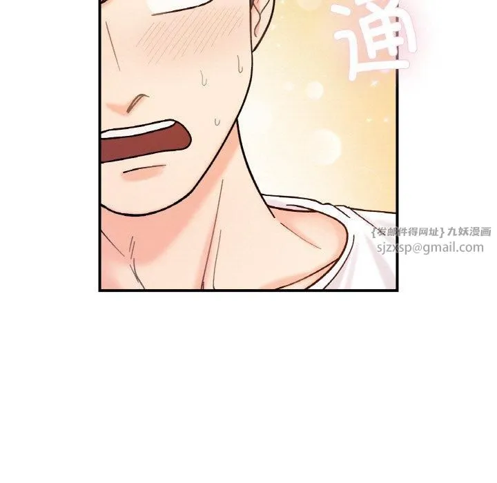 她才不是我姐姐 第42話 第59页
