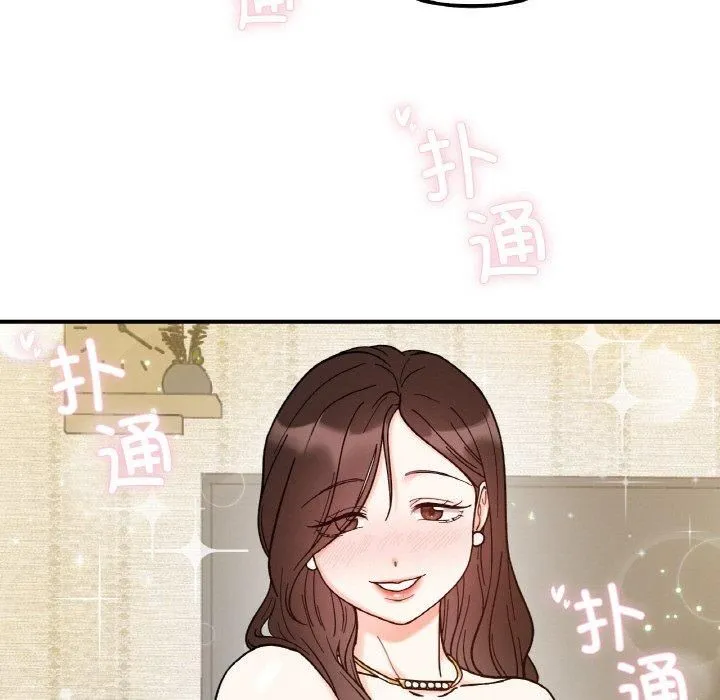 她才不是我姐姐 第42話 第37页