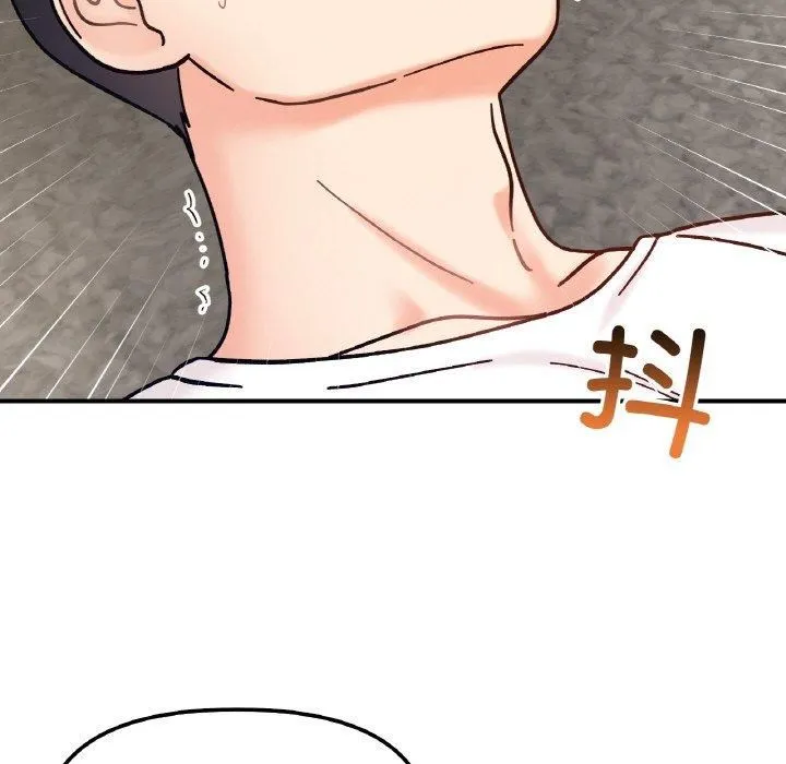 她才不是我姐姐 第42話 第97页