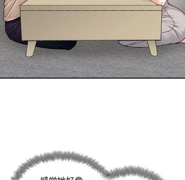 她才不是我姐姐 第42話 第23页