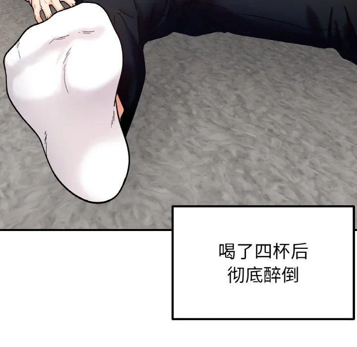 她才不是我姐姐 第42話 第29页