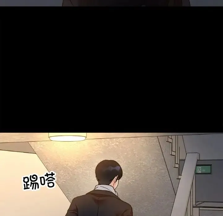 她才不是我姐姐 第22話 第100页