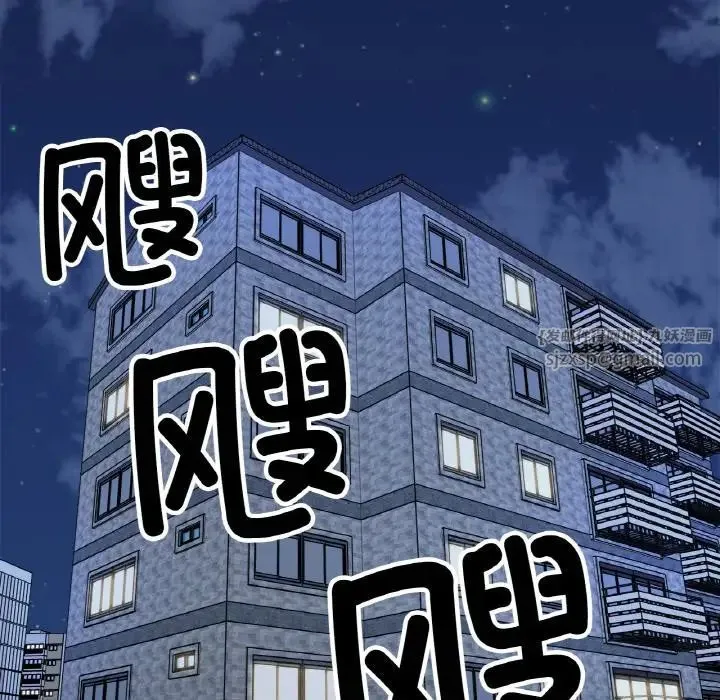 她才不是我姐姐 第22話 第88页