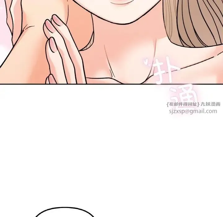 她才不是我姐姐 第22話 第112页