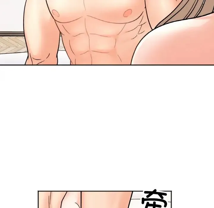 她才不是我姐姐 第22話 第106页