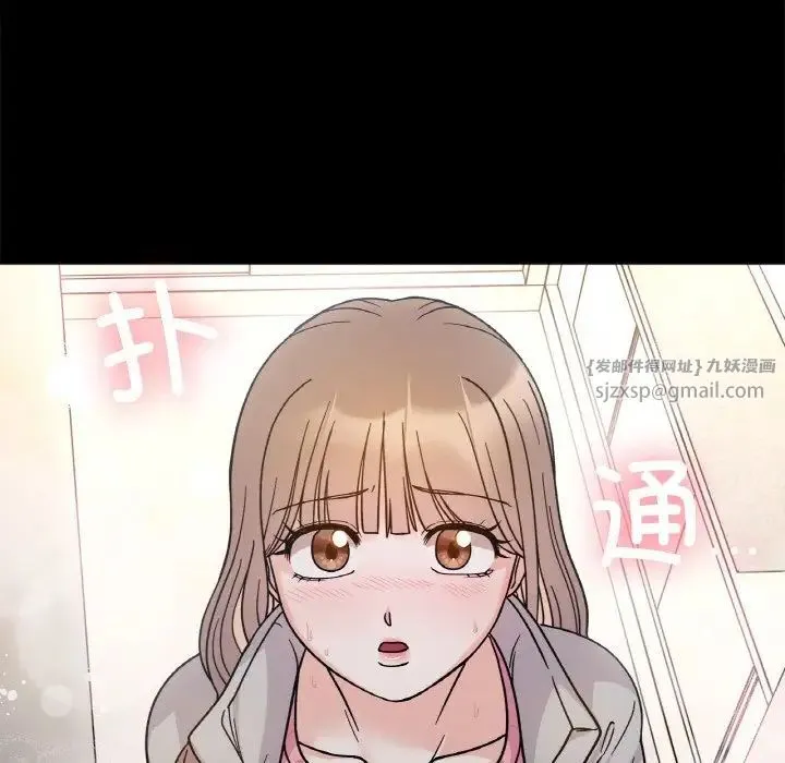 她才不是我姐姐 第22話 第94页