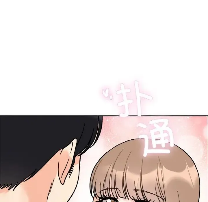 她才不是我姐姐 第22話 第108页