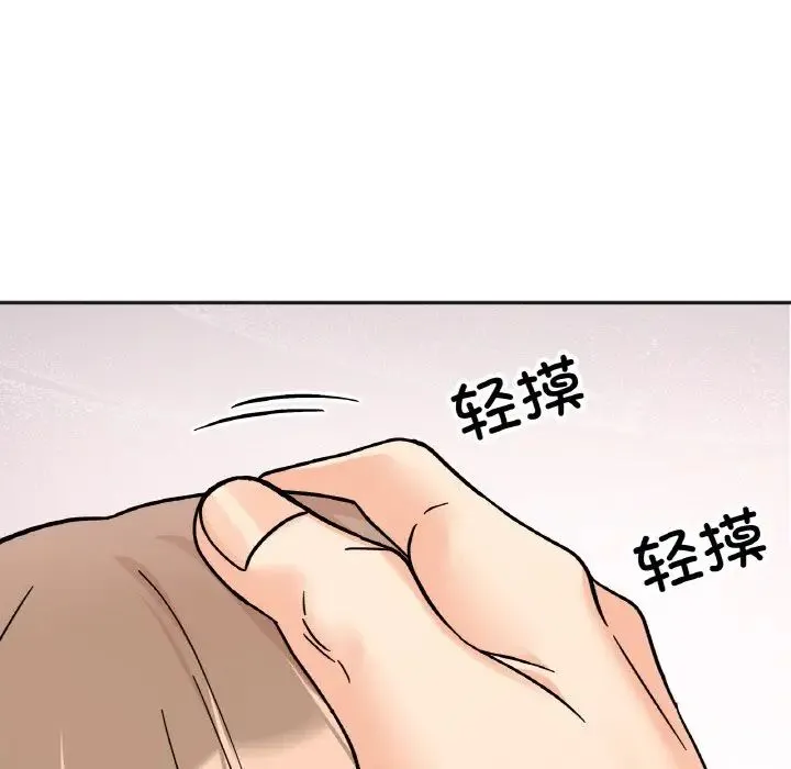 她才不是我姐姐 第22話 第116页