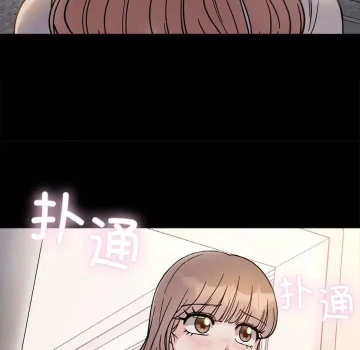 她才不是我姐姐 第22話 第102页