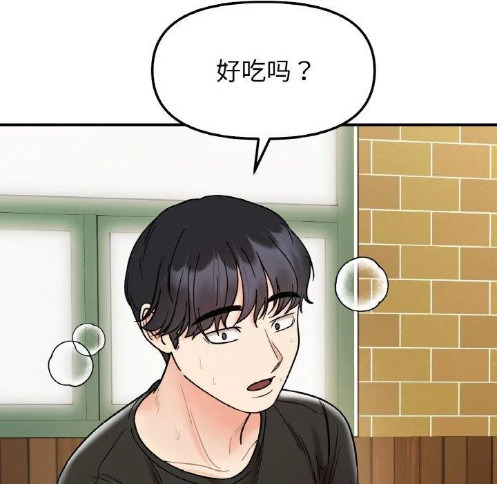 她才不是我姐姐 第48話 第6页