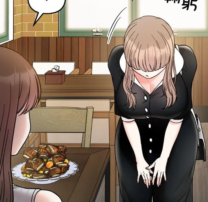 她才不是我姐姐 第48話 第46页
