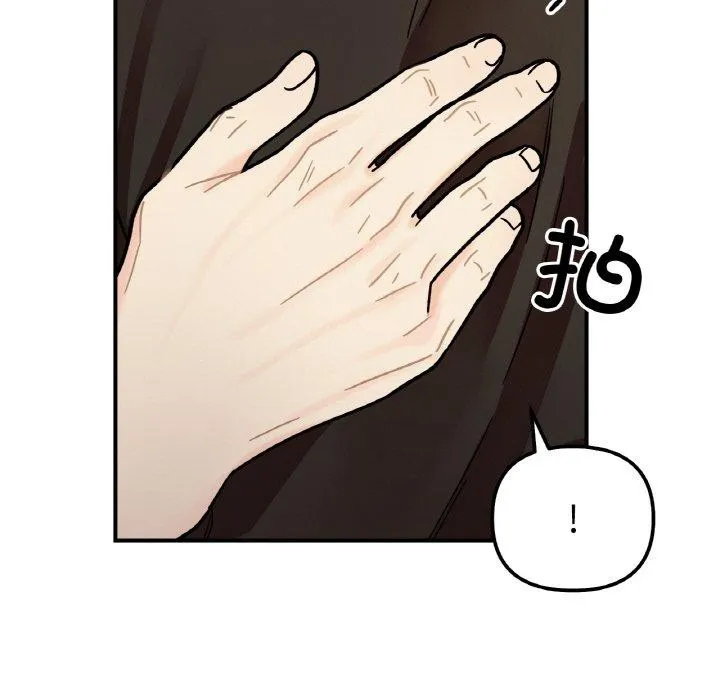 她才不是我姐姐 第48話 第124页