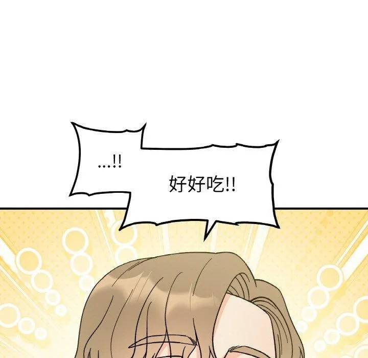 她才不是我姐姐 第48話 第63页