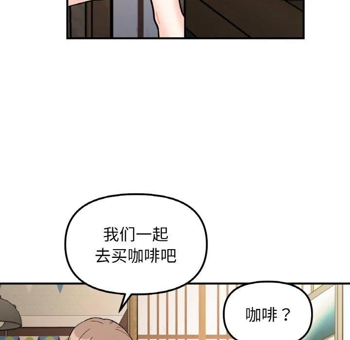 她才不是我姐姐 第48話 第107页