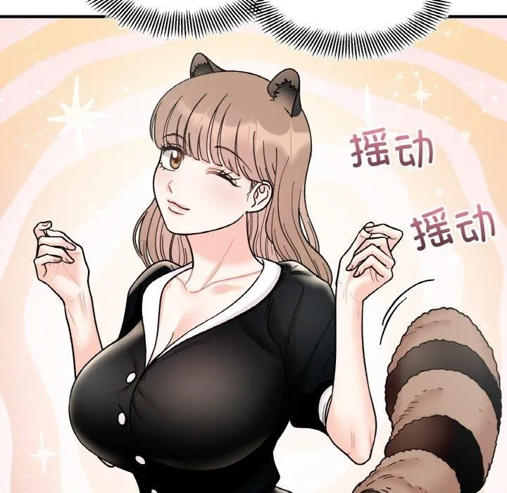 她才不是我姐姐 第48話 第54页