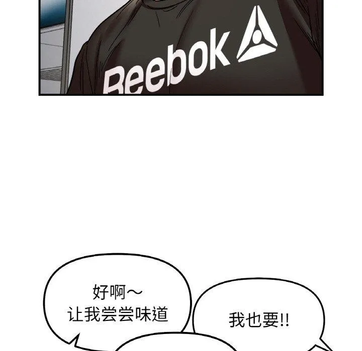 她才不是我姐姐 第48話 第59页