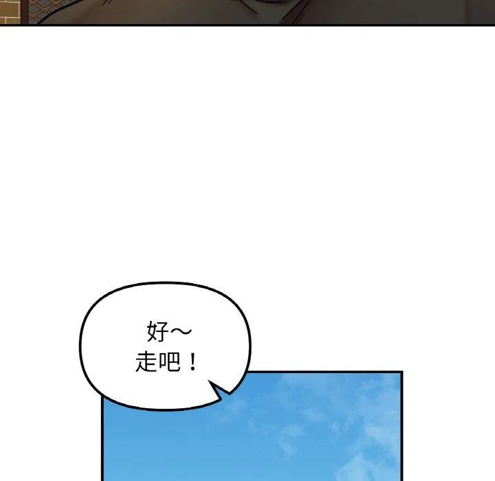 她才不是我姐姐 第48話 第131页