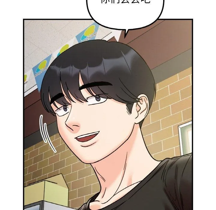 她才不是我姐姐 第48話 第58页