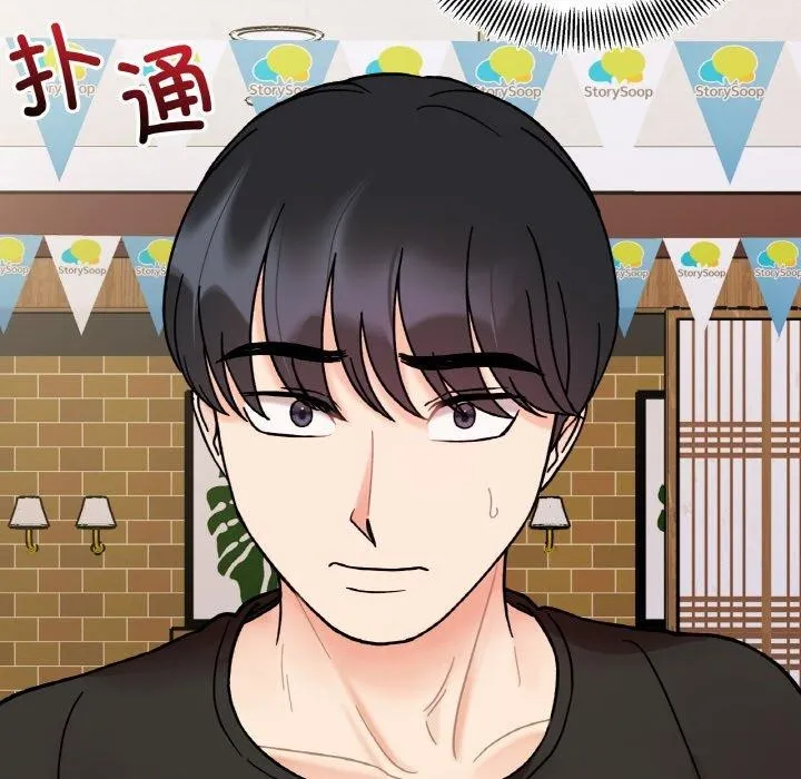 她才不是我姐姐 第48話 第121页