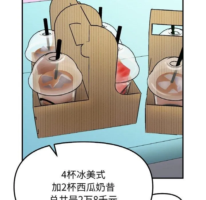 她才不是我姐姐 第48話 第134页