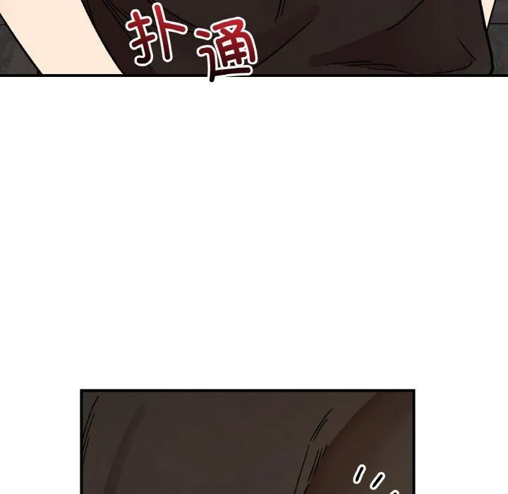 她才不是我姐姐 第48話 第123页