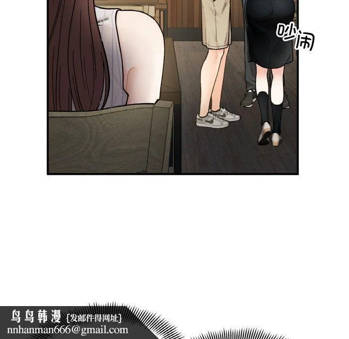 她才不是我姐姐 第48話 第77页