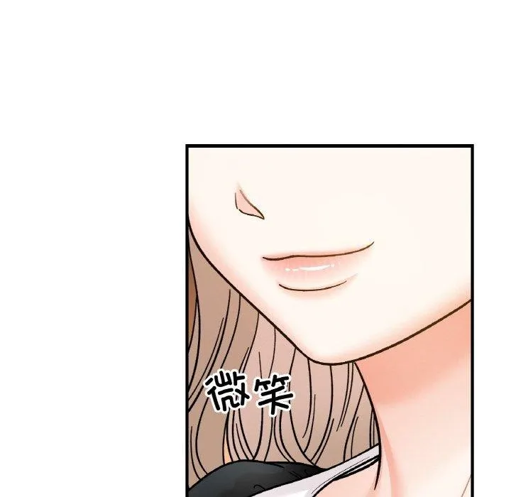 她才不是我姐姐 第48話 第44页