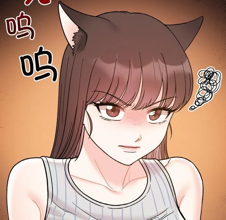 她才不是我姐姐 第48話 第52页