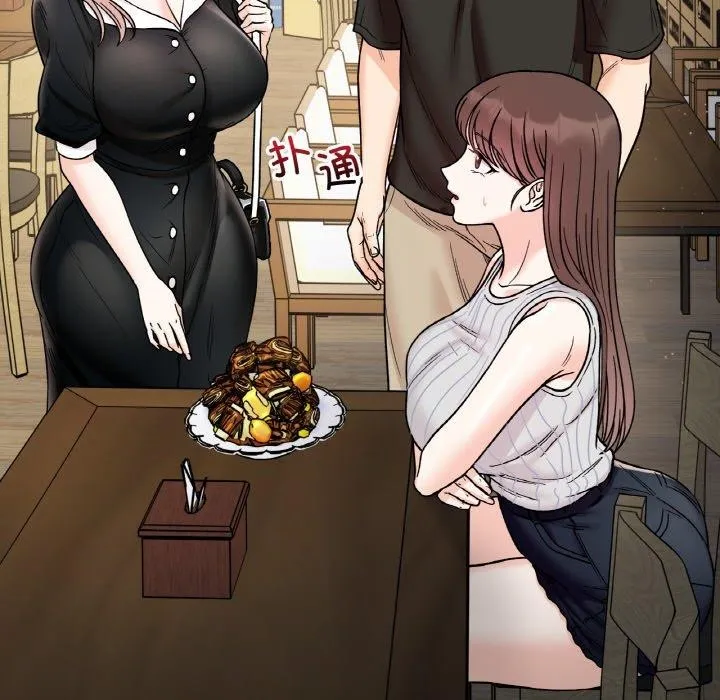 她才不是我姐姐 第48話 第29页