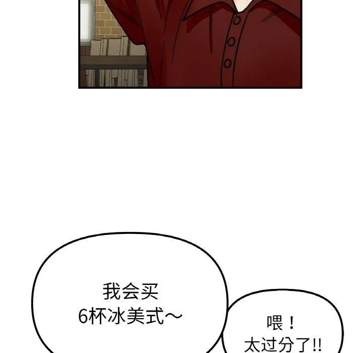 她才不是我姐姐 第48話 第117页