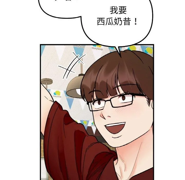 她才不是我姐姐 第48話 第116页
