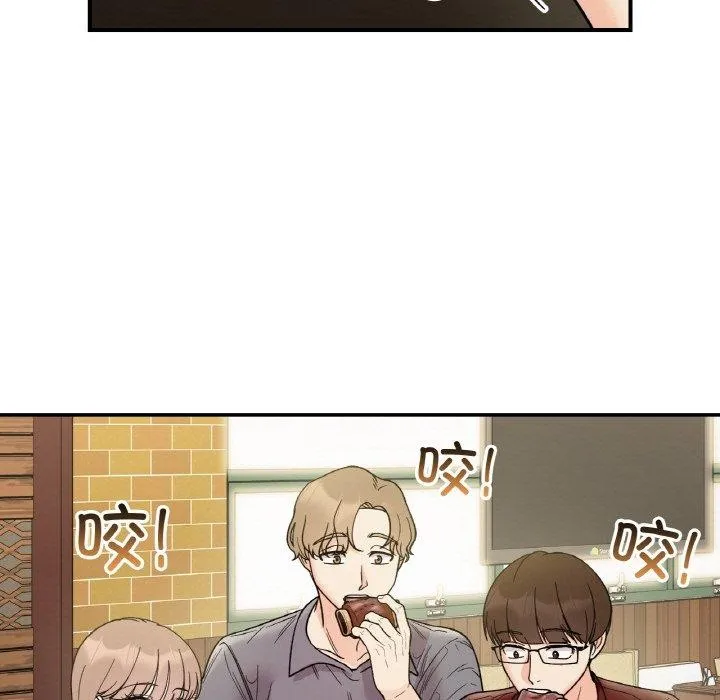 她才不是我姐姐 第48話 第61页
