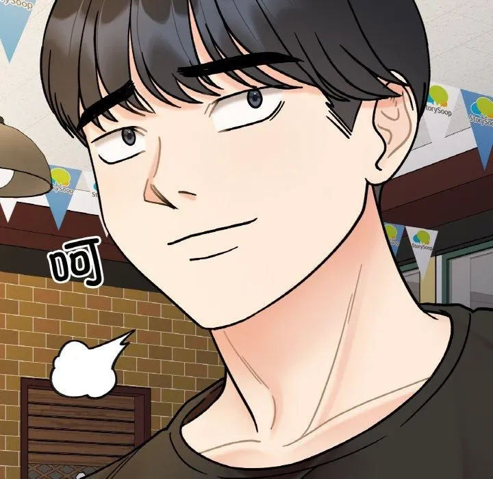 她才不是我姐姐 第48話 第130页